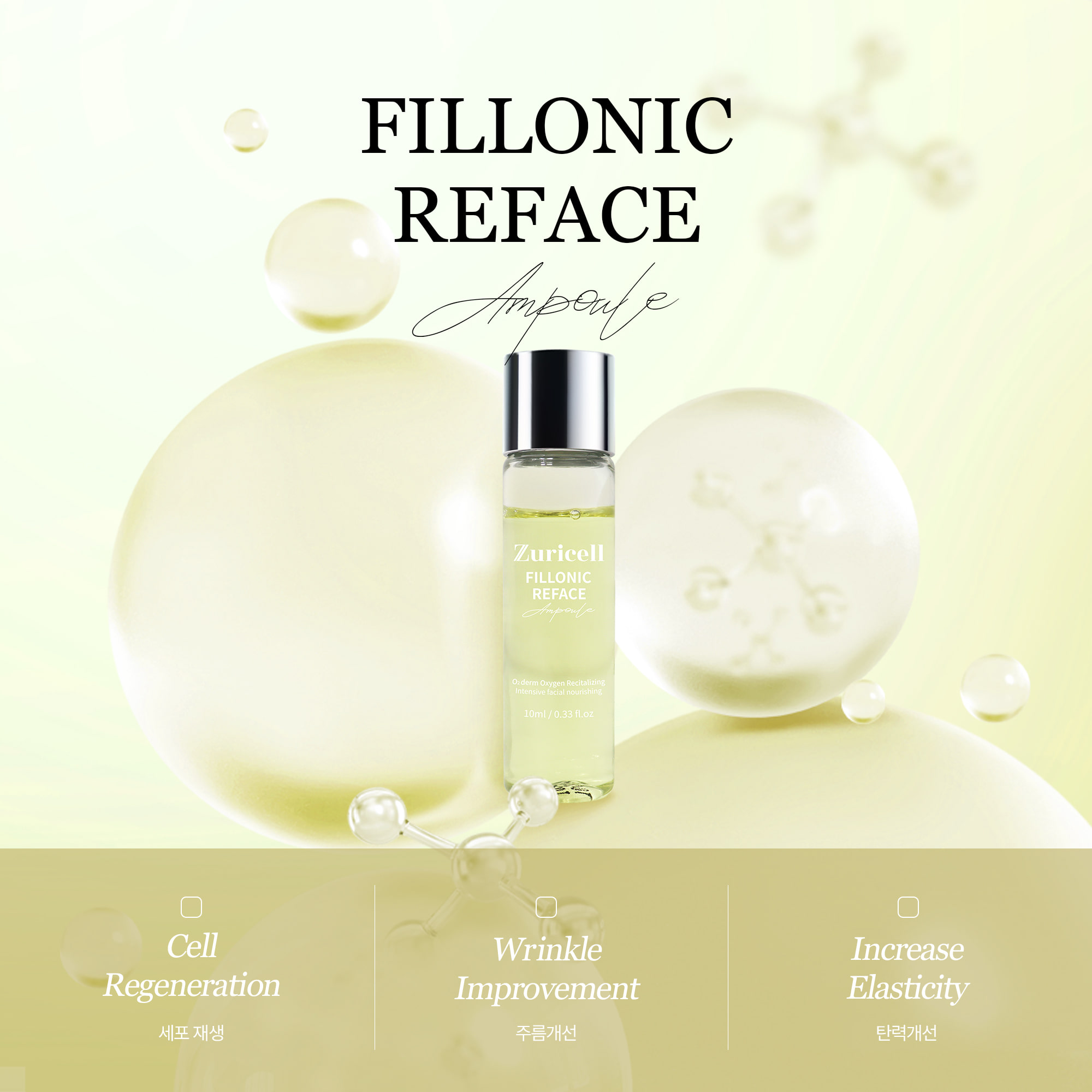 [O2toDerm] Zuricell Fillonic Reface Ampoule 10ml / 0.33fl.oz X 10vial